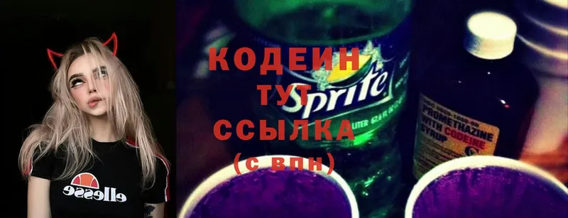 хочу   Зима  Кодеин Purple Drank 